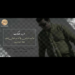 موال نتراهن