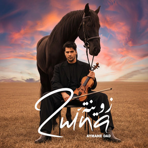Aymane Dad - زوينة