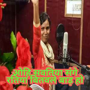 Reshma Raj