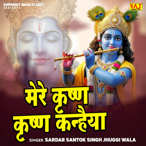 Mere Krishna Krishan Kanhiya by Sardar Santok Singh Jhuggi Wala, Rajstudio