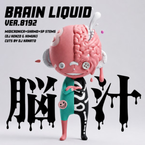 BRAIN LIQUID (ver.8192) by MIDICRONICA, SHAMO, DJ KENZO, Himuki