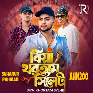 Biya Khortam Sylhet (feat. AHN200 & Suhanur Rahman Suhan)