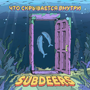 Фунафути by Subdeers