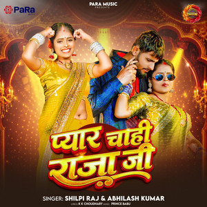 Pyaar Chahi Raja Ji