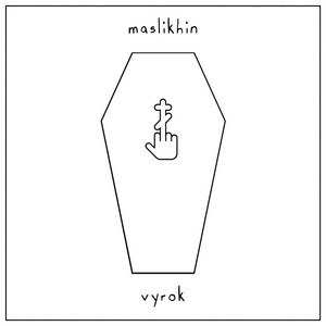 vyrok