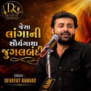 Jesa Langa Ni Shourya Gatha Jugalbandi by Devayat Khavad