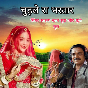 Chudale Ra Bharatar by Swaroop Khan Sura, dhudi Sura