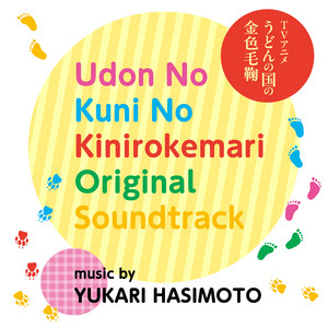 Poco's Udon World Original Soundtrack - Album by Yukari Hashimoto