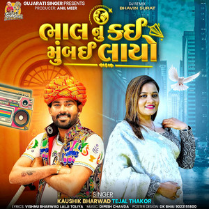 Bhal Nu Kai Mumbai Layo by Kaushik Bharwad, Tejal Thakor