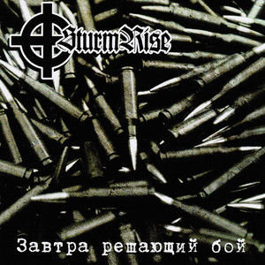 Anti-Antifa (Division Germania Cover) - song and lyrics by 