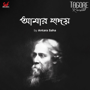 Amar Hridoy (From 