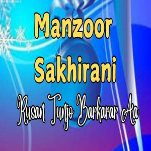 Manzoor Sakhirani - sha chawado huwen mukhay sirr jo aa saen