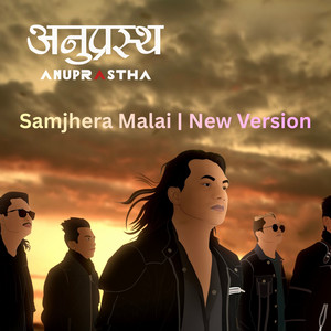 Samjhera Malai