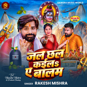 Jal Chhal Kaila Ae Balam by Rakesh Mishra