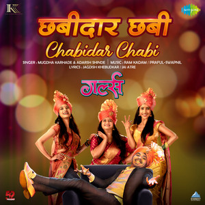 Chabidar Chabi by Mugdha Karhade, Adarsh Shinde