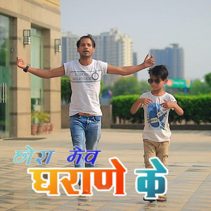 Hakku Singariya - Chhora Meo Gharane Ke
