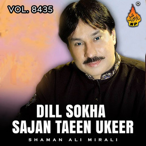 Shaman Ali Mirali - Ghat Millando Aan Tun Mun