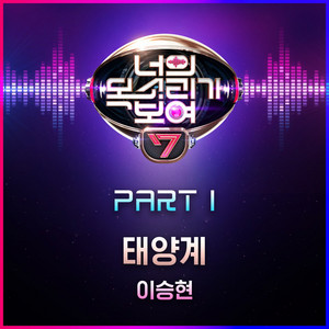 Lee Seung Hyeon - Solar System