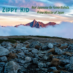 Real Japanoise for Fumio Kishida, Prime Minister of Japan