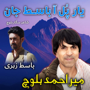 Shashan Production - Yar Poll a Basit Jan (Sagaar Baloch)