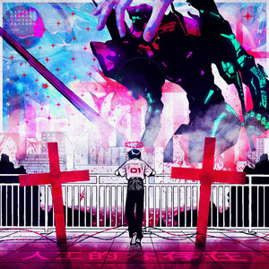 Existência artificial (Shinji) by Onni