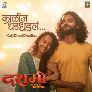 Kalij Dhad Dhadla - From 