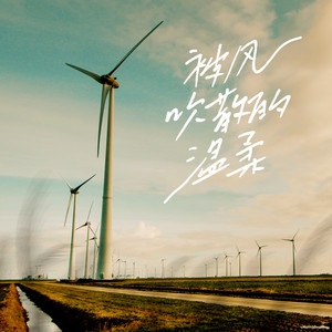 雨默 - 回到我身边 (钢琴版)