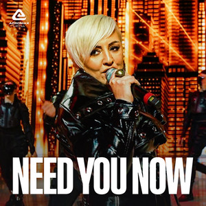 Juliana Pasha - NEED YOU NOW