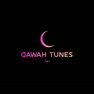 Surah Al-Baqarah 185-186 by Dawah Tunes