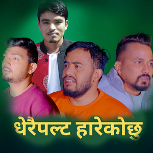 Jaya Devkota, Min Bahadur Bishwokarma & Shiva Panthi - Dheraipalt Harekochhu (feat. Suman Poudel)