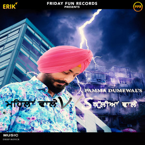 Pamma Dumewal - Mehlaan Wale V/s Kuliyan Wale