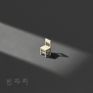 Feel the void by Saem