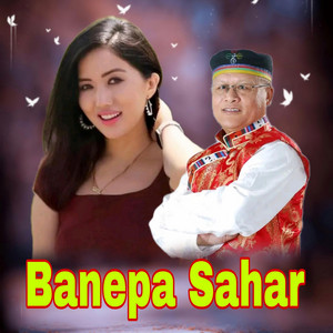 Umesh Shrestha - Banepa sahar