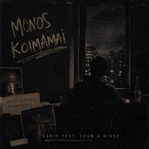 Monos koimamai by Saris Nova