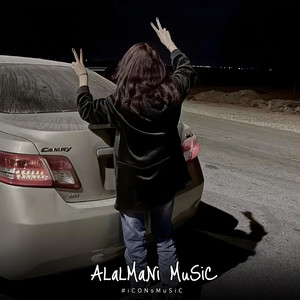 خليجي - احلى رسالة حب فيها حنان وهمس by الألماني ميوزك