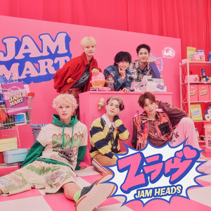 Zラヴ by JAM HEADS