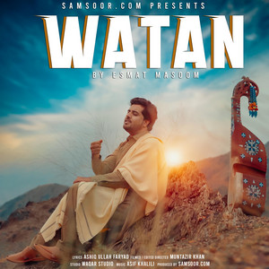 Esmat Masoom - Wattan