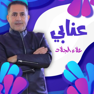 وسمعت صوت البارود by علاء الجلاد