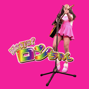 Smile for me - Live at 白金高輪SELENE b2、東京、2021 by 好き好きロンちゃん