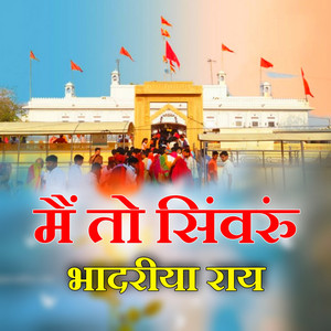 Me To Sinvaru Bhadriya Rai