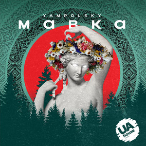 Обкладинка: МАВКА - Extended Mix
