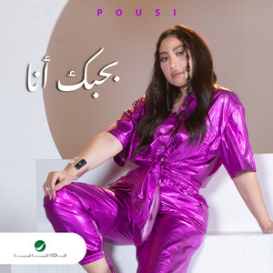 Bahebak Ana by Pousi