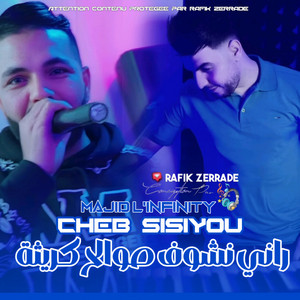 Cheb Sisiyou & Rafik Zerrade - راني نشوف صوالح كريثة