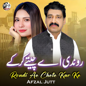 Afzal Jutt - Rondi Ae Chete Kar Ke