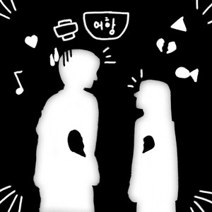 Friendzone by SIHU