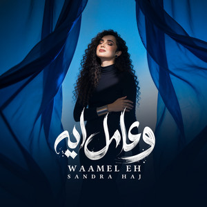 Waamel Eh by Sandra Haj