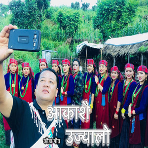Durga Gurung - Aakasai Ujyalo Kauda Song