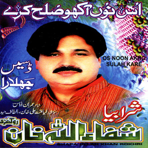 Shafaullah Khan Rokhri - Mohabbatan Hiko Jiyan