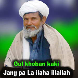 Gul Khoban Kaki - jang pa La ilaha illallah