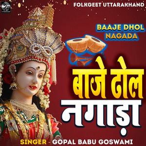 Gopal Babu Goswami - Baaje Dhol Nagada